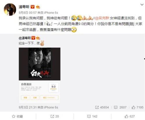 娱乐圈真实爆料潘粤明,娱乐圈背后的真实人生 第3张 娱乐圈真实爆料潘粤明,娱乐圈背后的真实人生 第3张