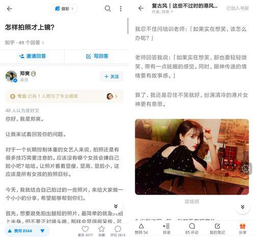 知乎明星爆料最新,明星爆料背后的真实故事 第1张 知乎明星爆料最新,明星爆料背后的真实故事 第1张