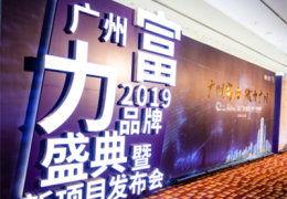 广州富力爆料最新消息新闻,揭秘球队近况与未来规划 第2张 广州富力爆料最新消息新闻,揭秘球队近况与未来规划 第2张