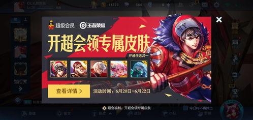 马超新皮肤虎魄最新爆料,马超新皮肤惊艳亮相！